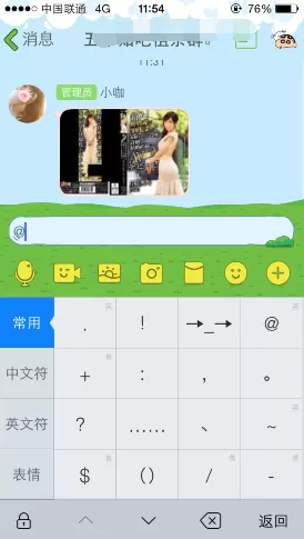 如何在手机QQ群中艾特全体成员？在手机QQ群中艾特全体成员的步骤