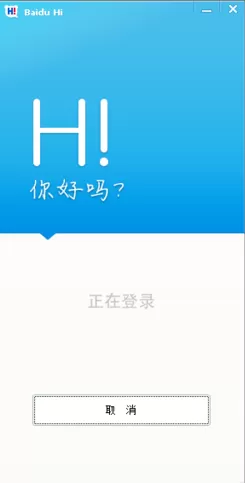 在百度hi中如何添加快捷回复?在百度hi中添加快捷回复的详细步骤