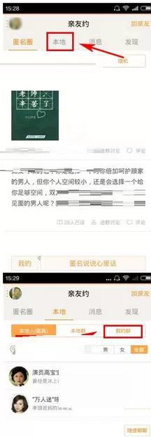 亲友约如何建群？亲友约建群的图文教程