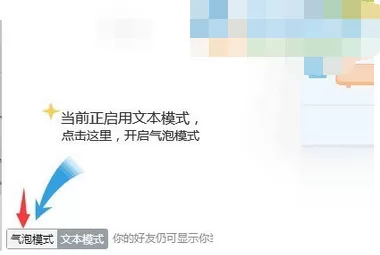 如何在qq中设置聊天气泡?在qq中设置聊天气泡的具体方法