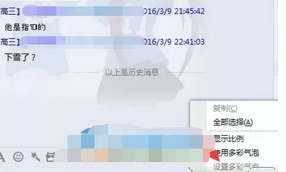 如何在qq中设置聊天气泡?在qq中设置聊天气泡的具体方法