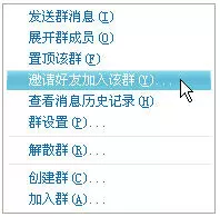 在百度Hi中如何邀请好友入群?在百度Hi中邀请好友入群的方法
