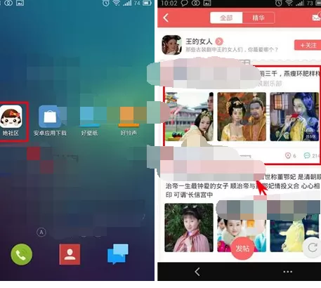 如何在她社区中送花?在她社区中送花的有图文教程