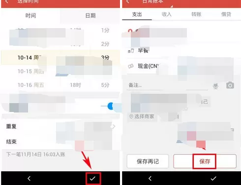 如何在挖财记账理财中添加提醒?在挖财记账理财中添加提醒的教程
