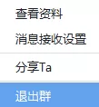 在百度Hi中如何退群?在百度Hi中退群的方法