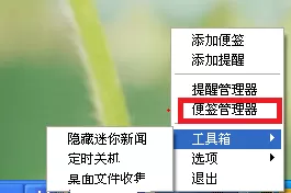 如何管理小孩桌面便签?小孩桌面便签的管理方法