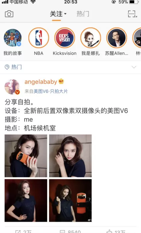 新浪微博手机版取消关注的图文教程
