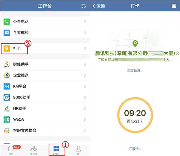 在企业微信中如何考勤打卡?在企业微信中考勤打卡的方法