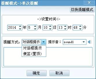 如何在小孩桌面便签中添加提醒?在小孩桌面便签中添加提醒的教程