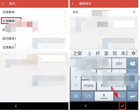 怎么在挖财记账理财中新增账本?在挖财记账理财中新增账本的方法
