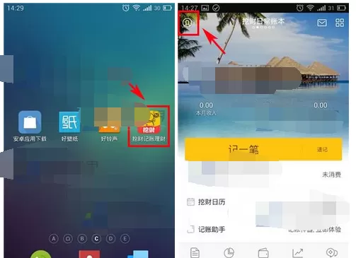 怎么在挖财记账理财中新增账本？在挖财记账理财中新增账本的方法