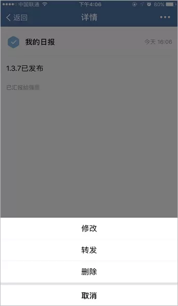 在企业微信中怎么管理日报?在企业微信中管理日报的方法