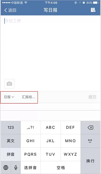 在企业微信中怎么管理日报？在企业微信中管理日报的方法