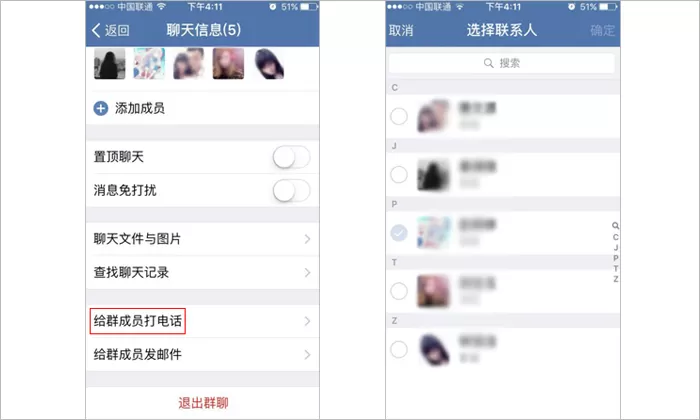 在企业微信中如何拨打公费电话?在企业微信中拨打公费电话的方法