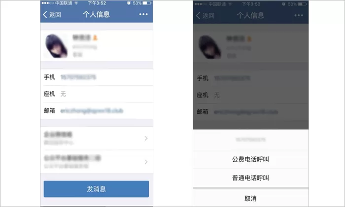 在企业微信中如何拨打公费电话?在企业微信中拨打公费电话的方法
