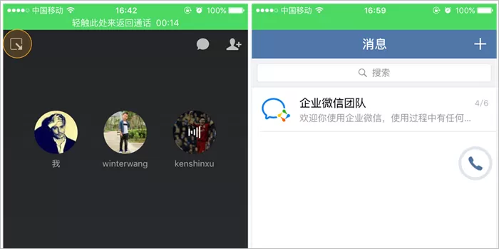 在企业微信中如何拨打公费电话?在企业微信中拨打公费电话的方法