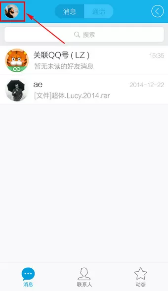 如何在手机QQ中修改网名?在手机QQ中修改网名的具体方法