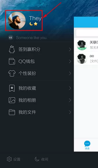 如何在手机QQ中修改网名?在手机QQ中修改网名的具体方法