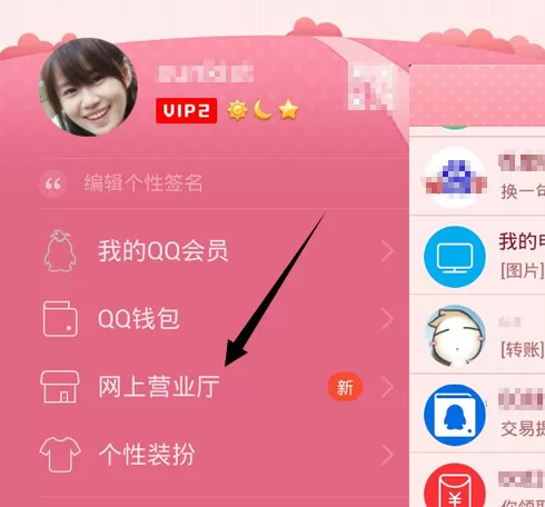 如何在qq网上营业厅中获取积分?在qq网上营业厅中获取积分的方法