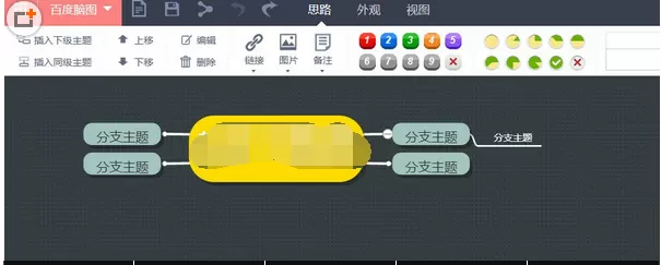 如何在百度脑图中进行分享？在百度脑图中进行分享的教程