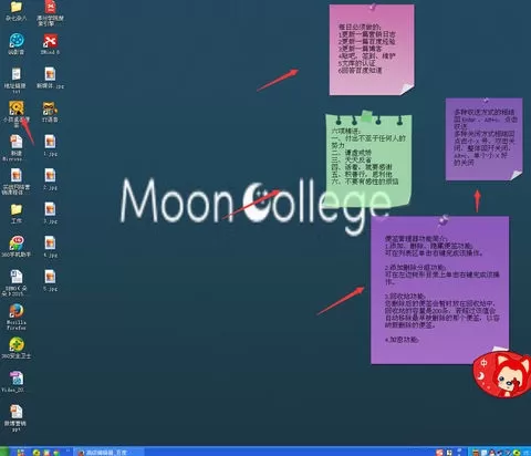 如何小孩桌面便签中显示隐藏后的便签?小孩桌面便签中显示隐藏后的便签的教程