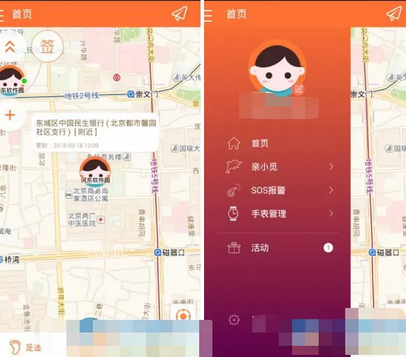 怎么在亲觅app中更换账号密码?在亲觅app中更换账号密码的教程