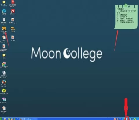 如何小孩桌面便签中显示隐藏后的便签？小孩桌面便签中显示隐藏后的便签的教程