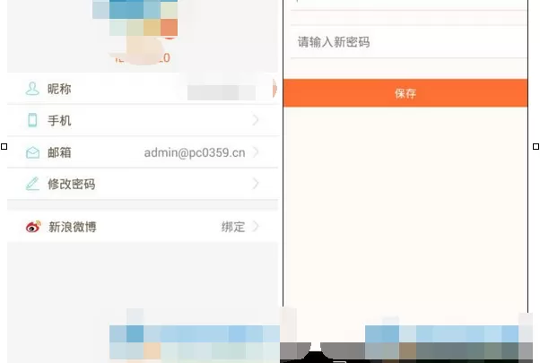 怎么在亲觅app中更换账号密码?在亲觅app中更换账号密码的教程