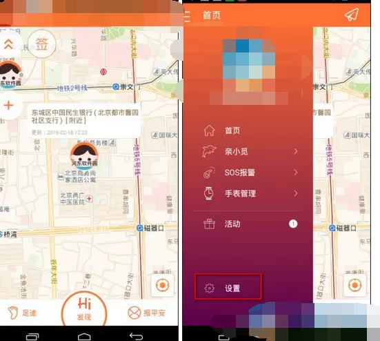 如何在亲觅app中设置隐身状态?在亲觅app中设置隐身状态的教程