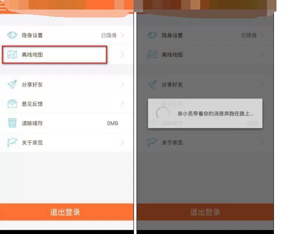 如何在亲觅app中设置隐身状态?在亲觅app中设置隐身状态的教程