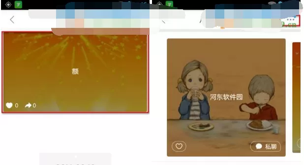 如何在耳语app中删除发送的内容?在耳语app中删除发送内容的教程