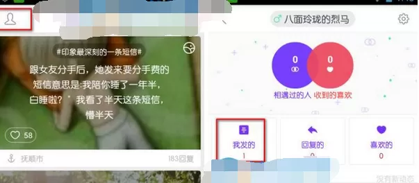 如何在耳语app中删除发送的内容?在耳语app中删除发送内容的教程