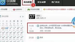 如何取消QQ订阅功能?取消QQ订阅功能的具体方法