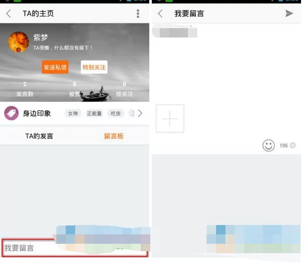 如何在身边app中向好友发送留言?在身边app中向好友发送留言的教程