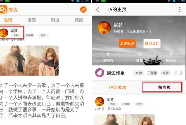 如何在身边app中向好友发送留言?在身边app中向好友发送留言的教程