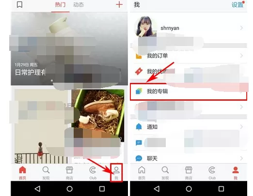如何在堆糖中删除专辑?在堆糖中删除专辑的具体方法