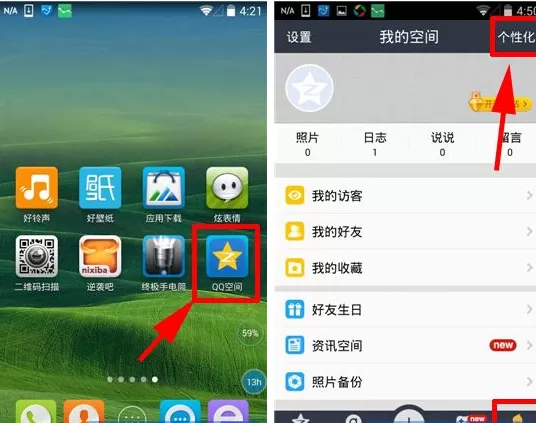 手机QQ空间怎样设置背景音乐?QQ空间设置背景音乐教程