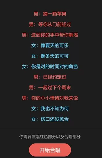 全民k歌如何发起合唱?全民k歌发起合唱的图文教程