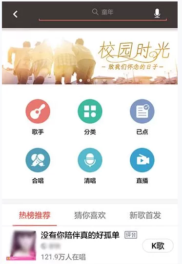 全民k歌如何发起合唱?全民k歌发起合唱的图文教程