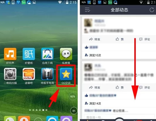 手机QQ空间怎样查看那年今天？QQ空间查看那年今天教程