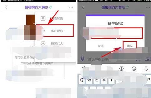 怎么在耳语中给好友添加备注?在耳语中给好友添加备注的具体方法