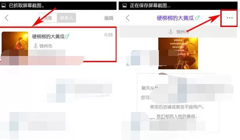 怎么在耳语中给好友添加备注?在耳语中给好友添加备注的具体方法