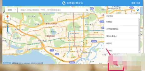 饿了么如何入驻开店?饿了么入驻开店的图文教程