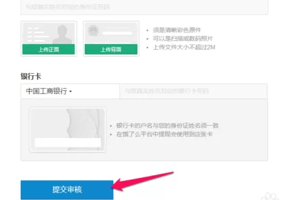 饿了么如何入驻开店?饿了么入驻开店的图文教程