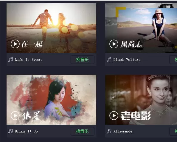 百度网盘怎样把照片制作成电影?