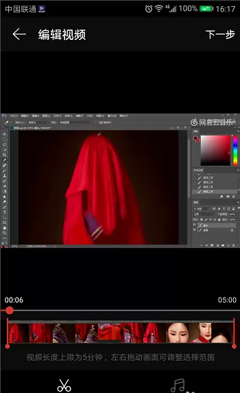 手机网易云音乐如何发布短视频?