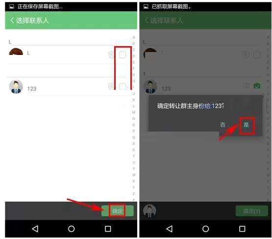 在安司密信中怎么转让群主身份的简单方法