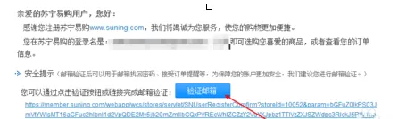 苏宁易购如何注册?注册苏宁易购的图文教程