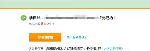 苏宁易购如何注册?注册苏宁易购的图文教程