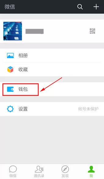 怎么在微信中购买火车票?在微信中购买火车票的方法